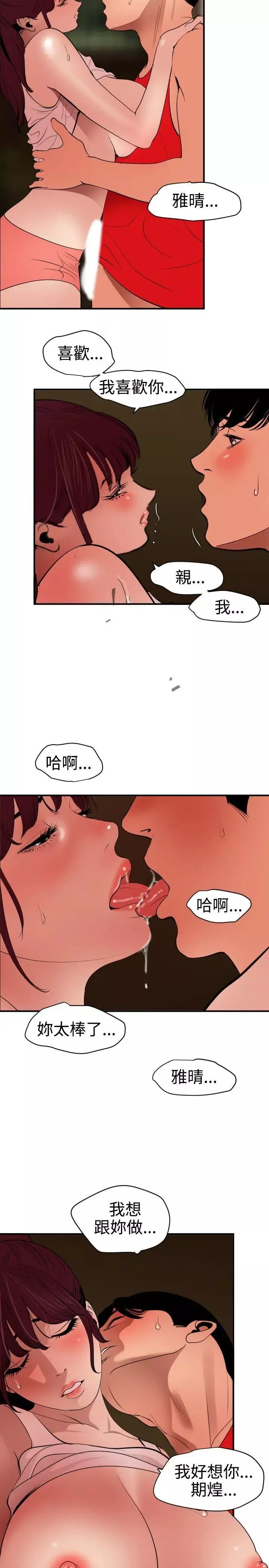 欲求王第75話-深溝