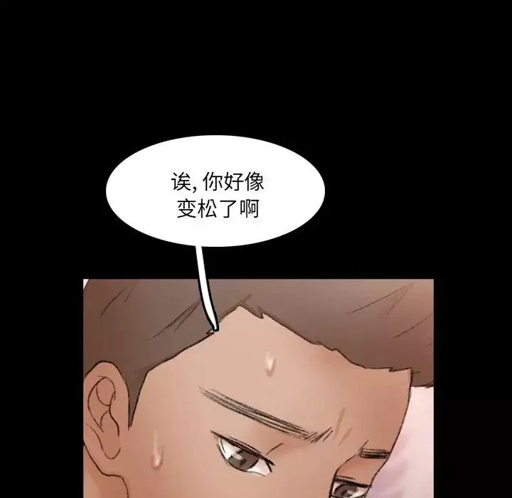 隱秘的鄰居們第64话