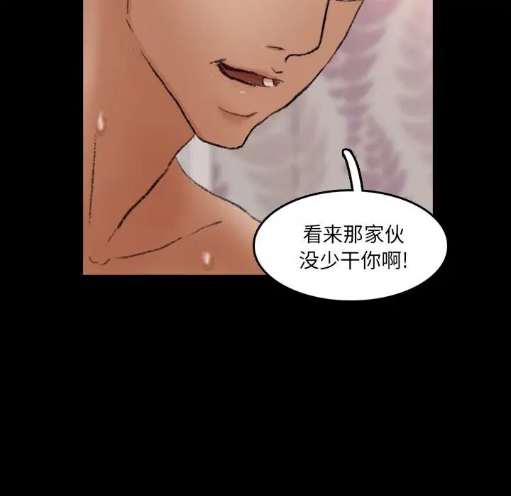 隱秘的鄰居們第64话