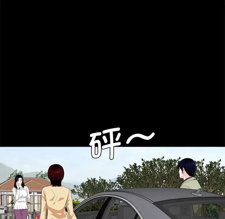 借子-第7话 - 图片 48