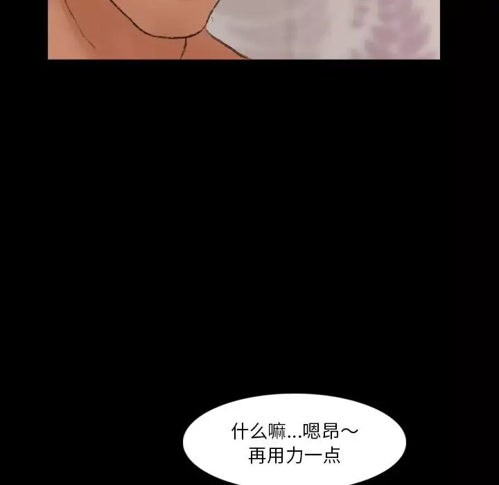隐秘的邻居们-第64话 - 图片 55