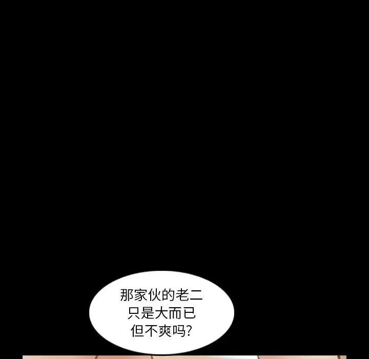 隱秘的鄰居們第64话
