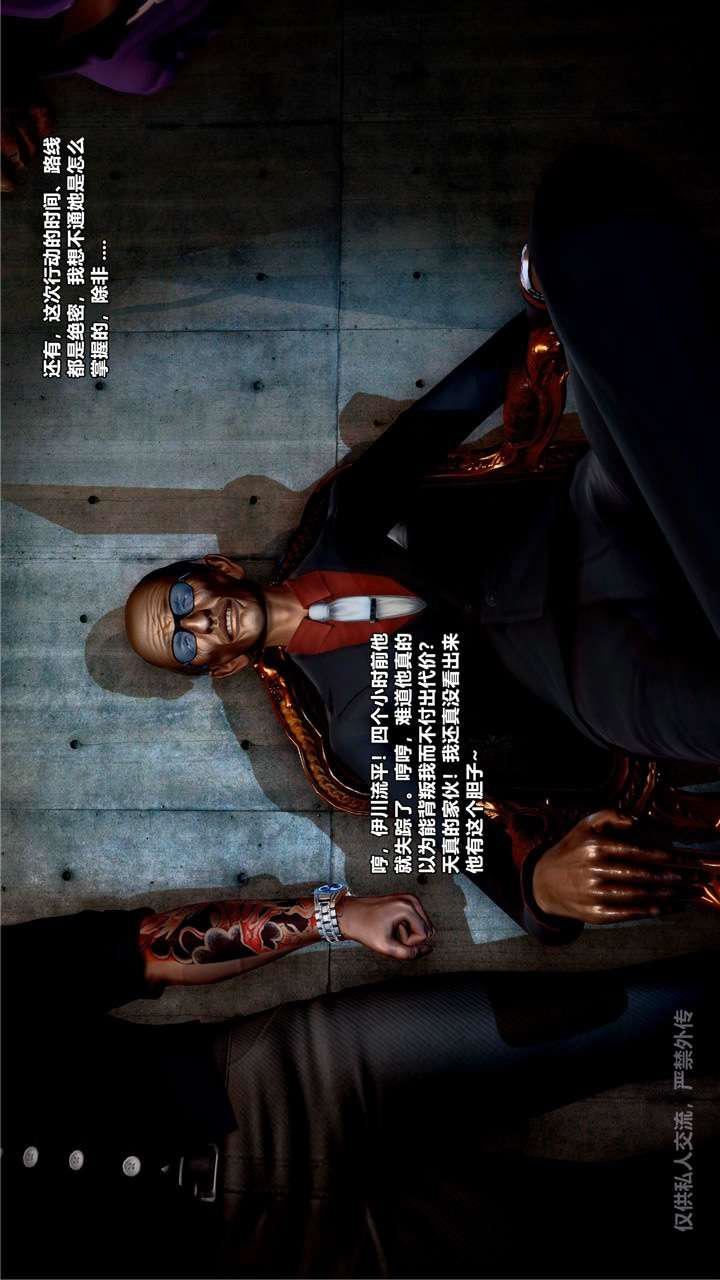 [3D]兽欲の末途第24章【第4话】