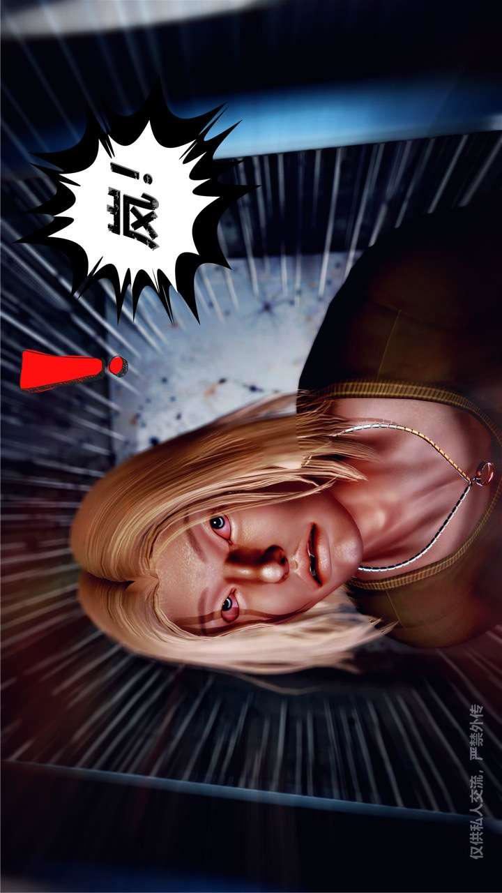 [3D]兽欲の末途第24章【第4话】