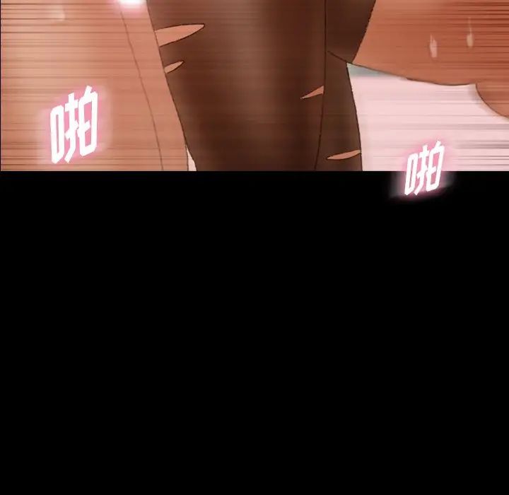 隐秘的邻居们第64话