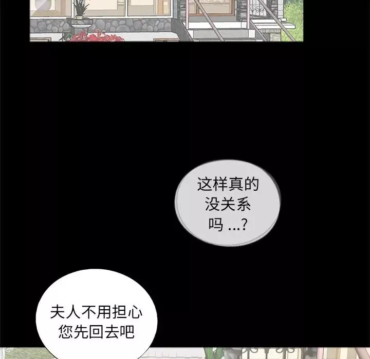 借子-第7话 - 图片 67