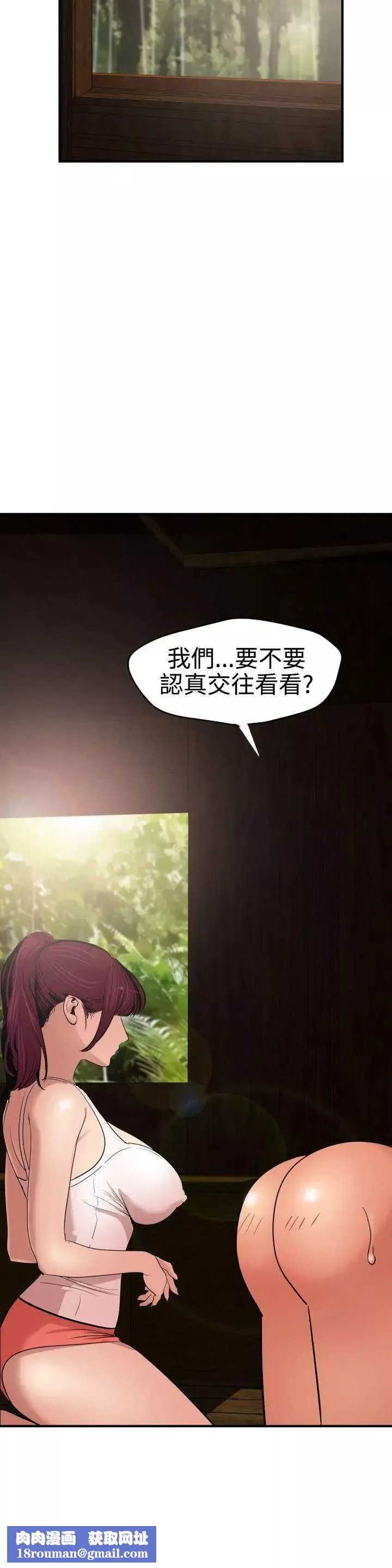 欲求王-第76话-趁火打劫 - 图片 12