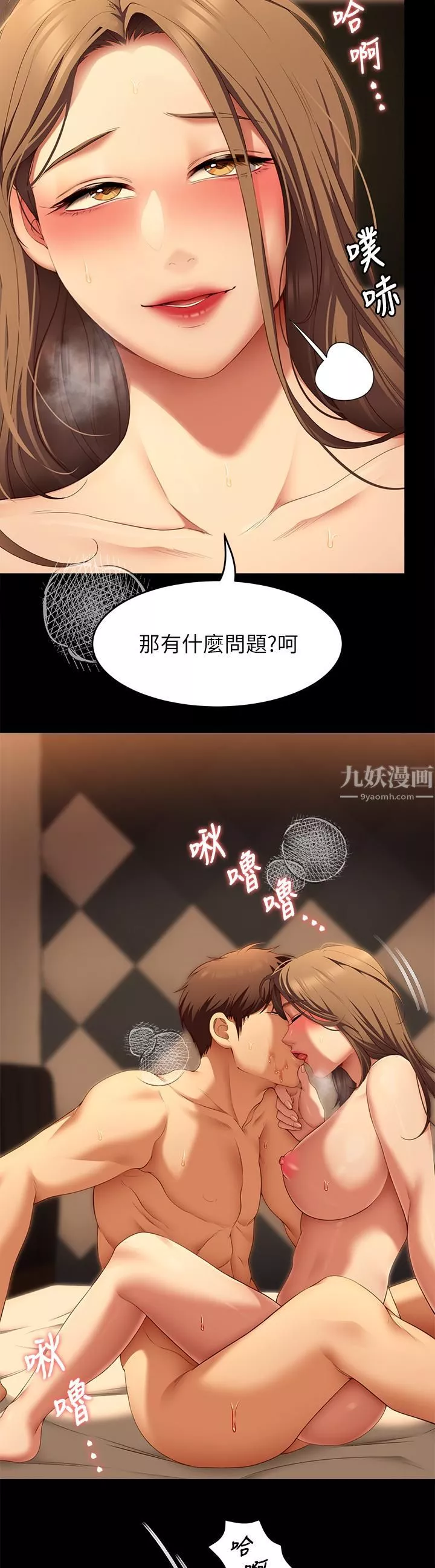 今晚就決定吃你了第38話-請端出更棒的料理給我!