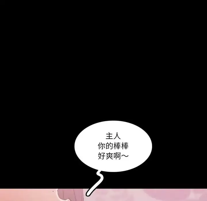 隐秘的邻居们-第64话 - 图片 81