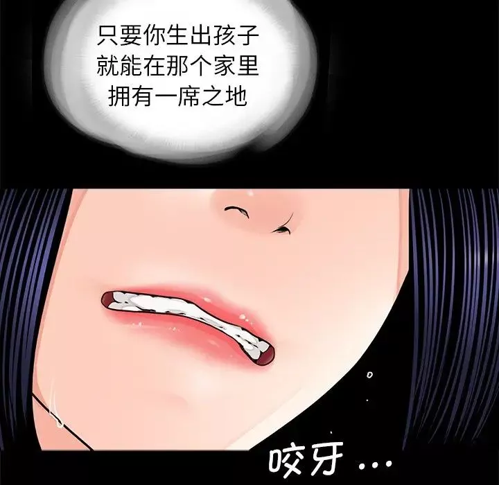 借子-第7话 - 图片 81
