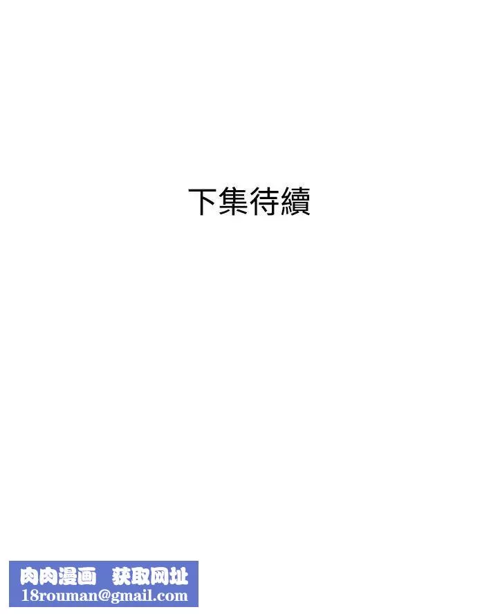 欲求王-第76话-趁火打劫 - 图片 20