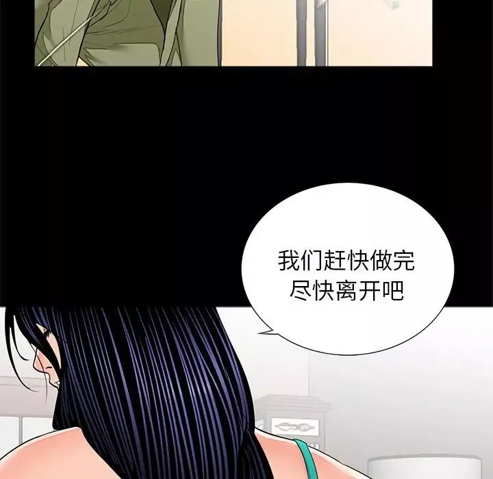 借子-第7话 - 图片 86