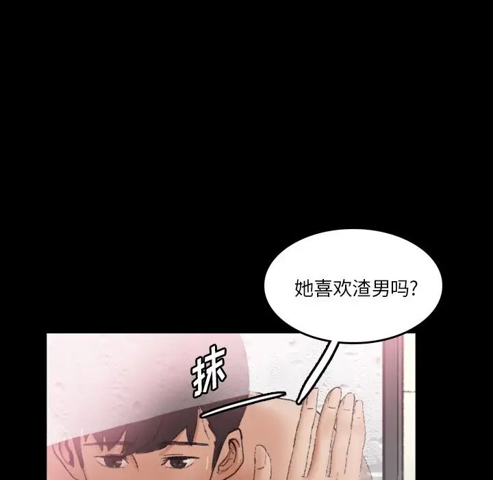 隱秘的鄰居們第64话