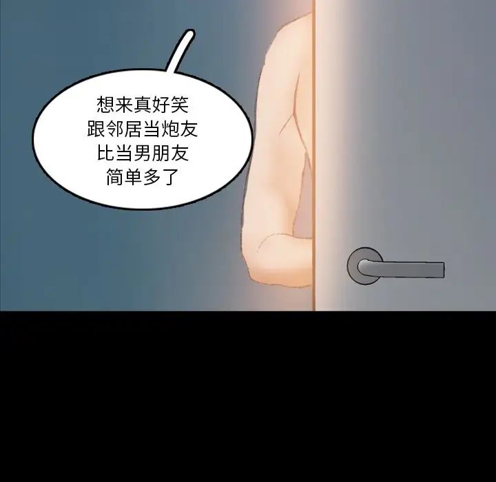 隱秘的鄰居們第64话