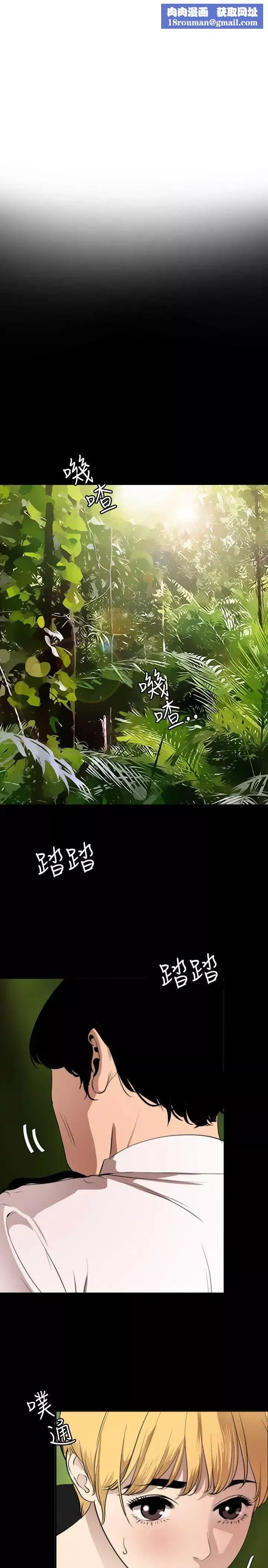 欲求王-第77话-欢迎来到发情岛 - 图片 1