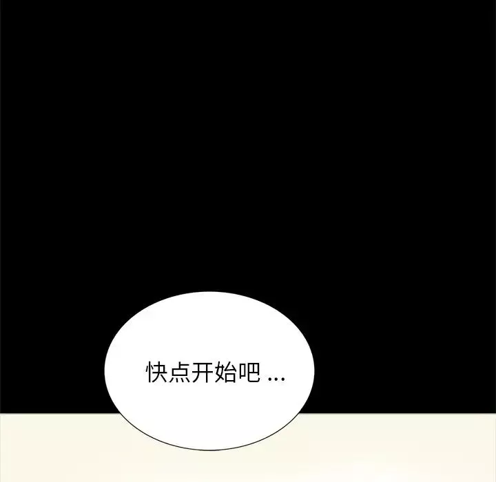 借子-第7话 - 图片 100