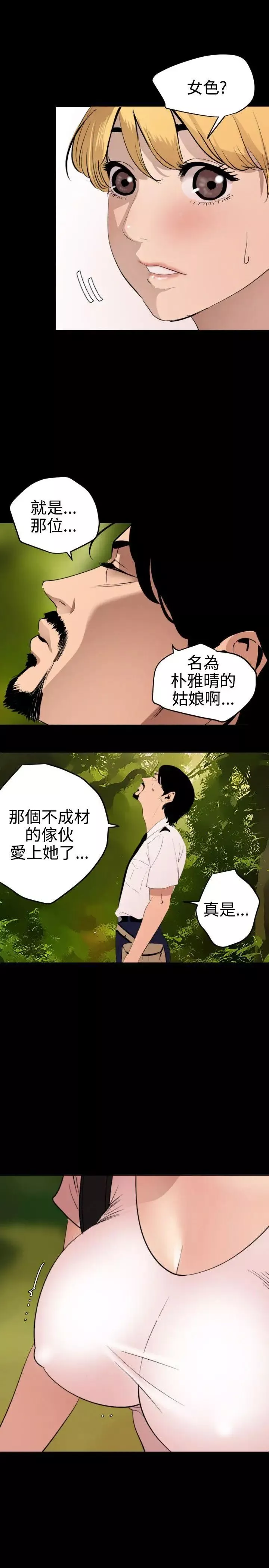 欲求王第77話-歡迎來到發情島