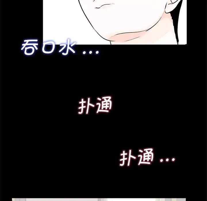 借子-第7话 - 图片 103