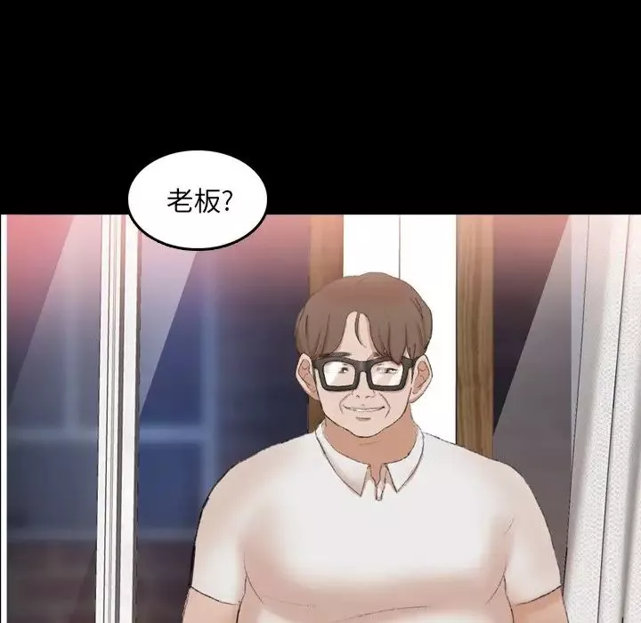 隐秘的邻居们-第64话 - 图片 113