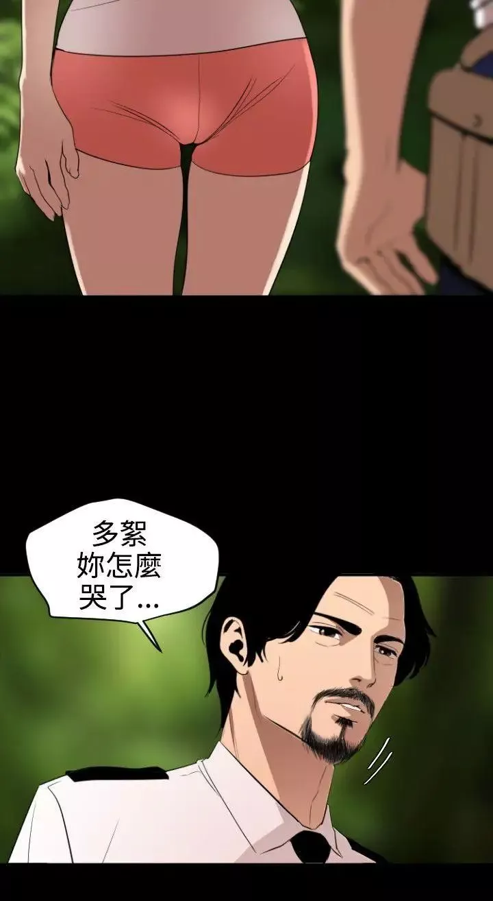 隱秘的鄰居們第64话