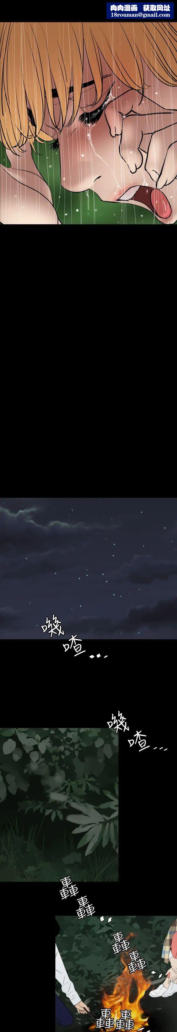 欲求王第77话-欢迎来到发情岛