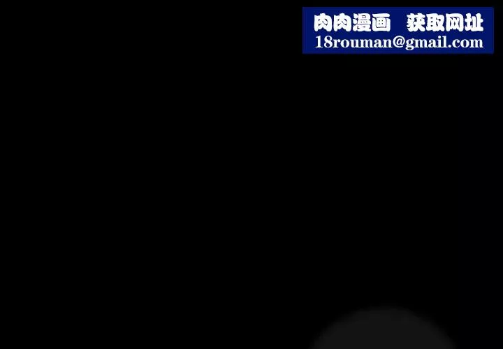 隐秘的邻居们-第65话 - 图片 1