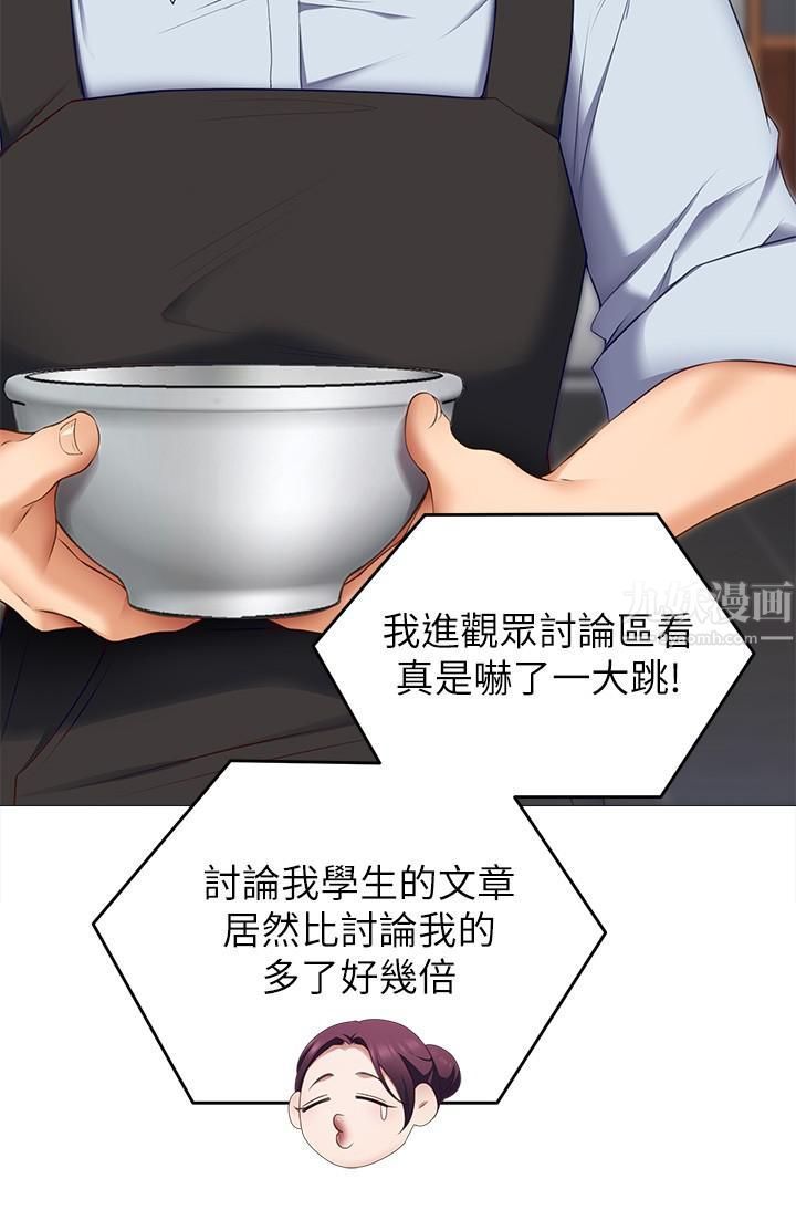 今晚就决定吃你了第39话-被彻底支配的舒岚