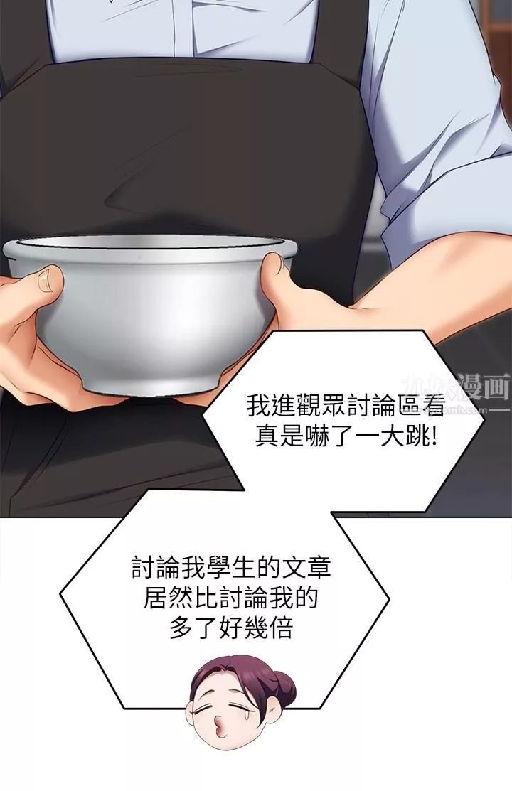 今晚就決定吃你了第39話-被徹底支配的舒嵐