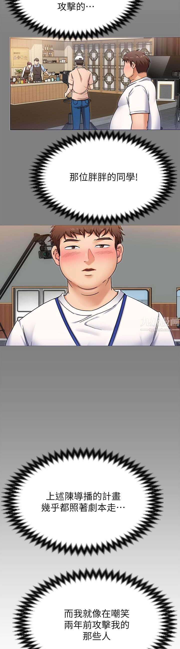 今晚就决定吃你了第39话-被彻底支配的舒岚