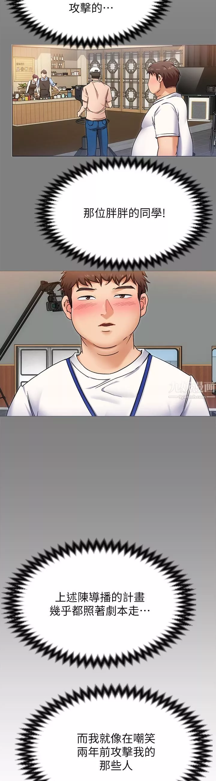 今晚就決定吃你了第39話-被徹底支配的舒嵐