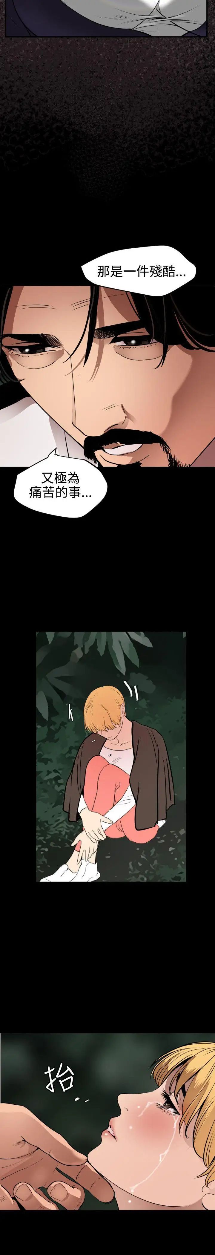 欲求王第77话-欢迎来到发情岛