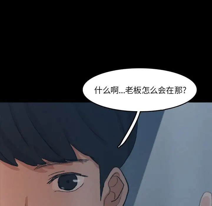 隐秘的邻居们第65话