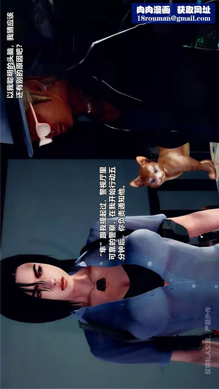 [3D]兽欲の末途-第24章【第6话】 - 图片 1