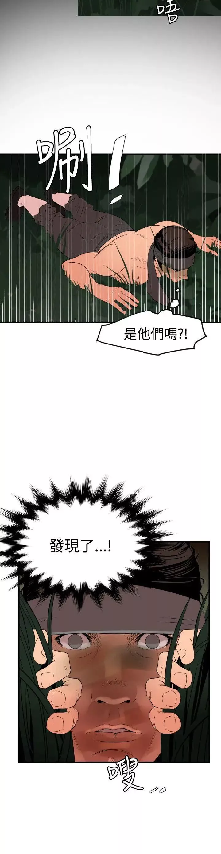 欲求王第77話-歡迎來到發情島