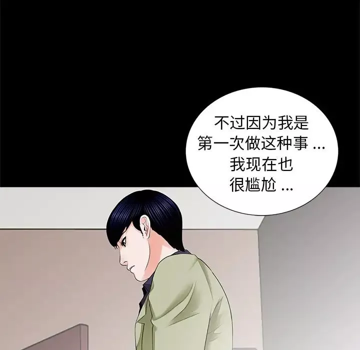 借子-第8话 - 图片 12