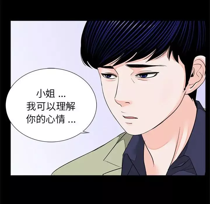 借子-第8话 - 图片 11