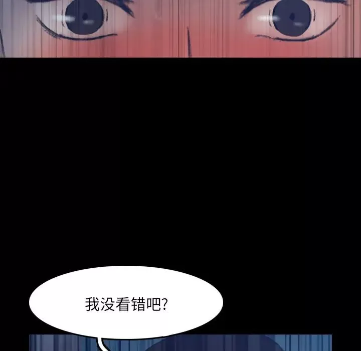 隱秘的鄰居們第65话