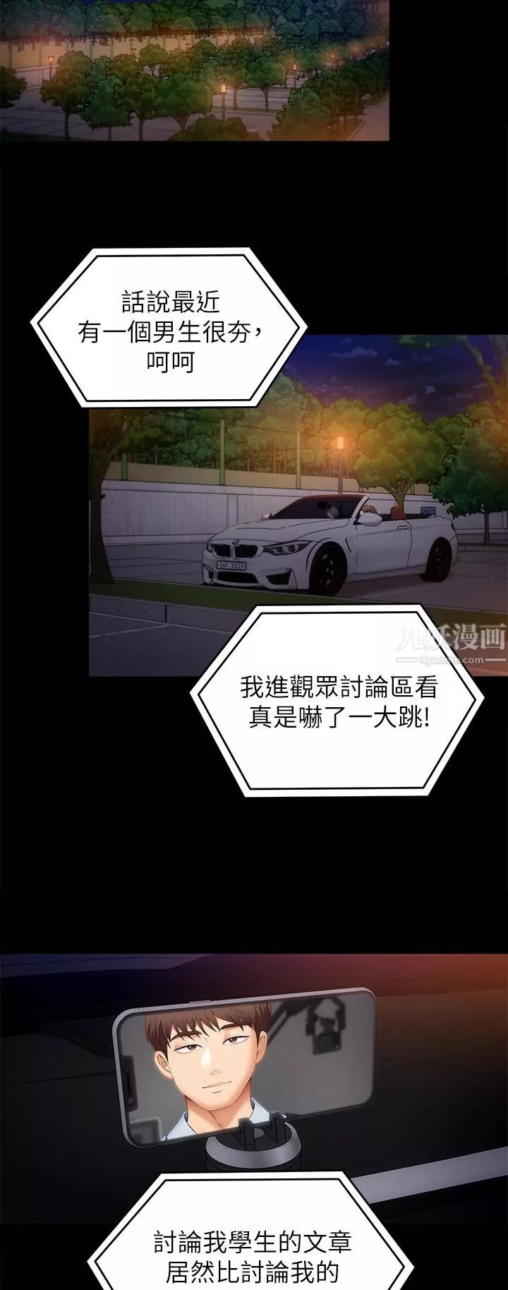 今晚就决定吃你了-第40话-罗教授的火热诱惑 - 图片 2