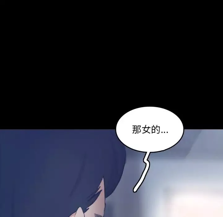 隱秘的鄰居們第65话