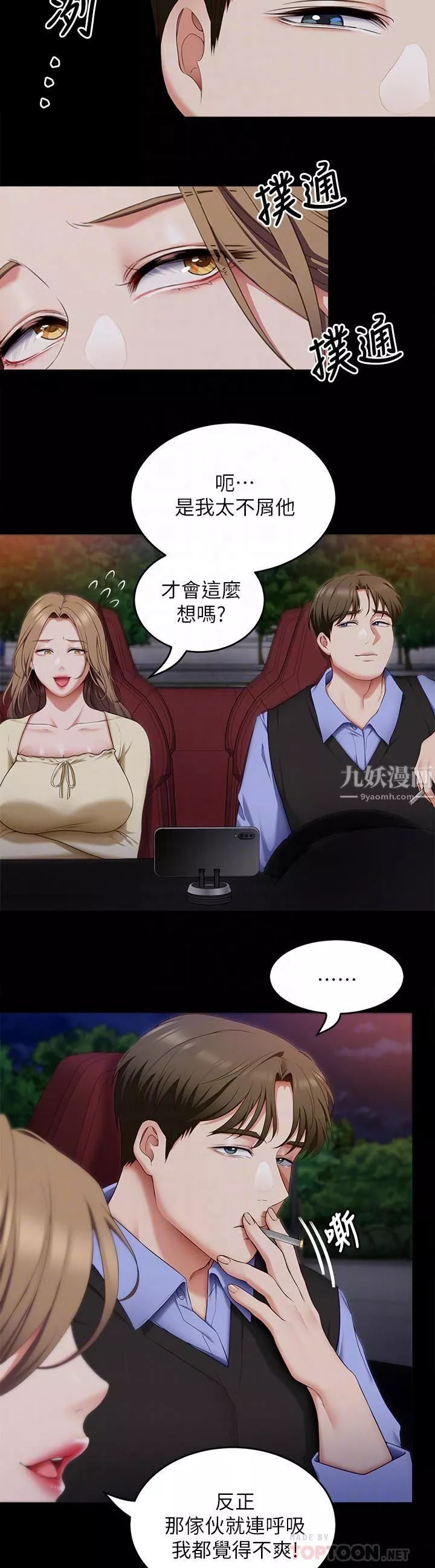 今晚就决定吃你了-第40话-罗教授的火热诱惑 - 图片 8