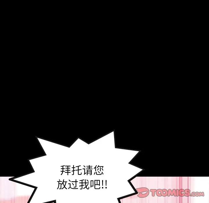 隱秘的鄰居們第65话