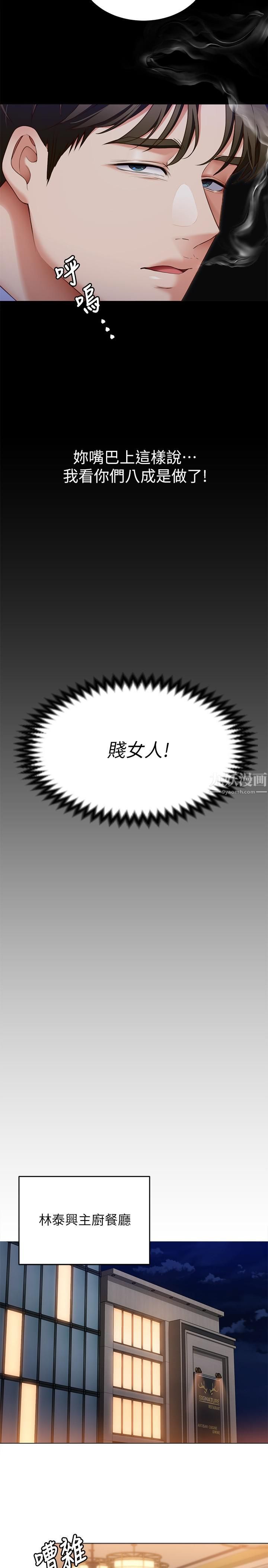 今晚就决定吃你了第40话-罗教授的火热诱惑