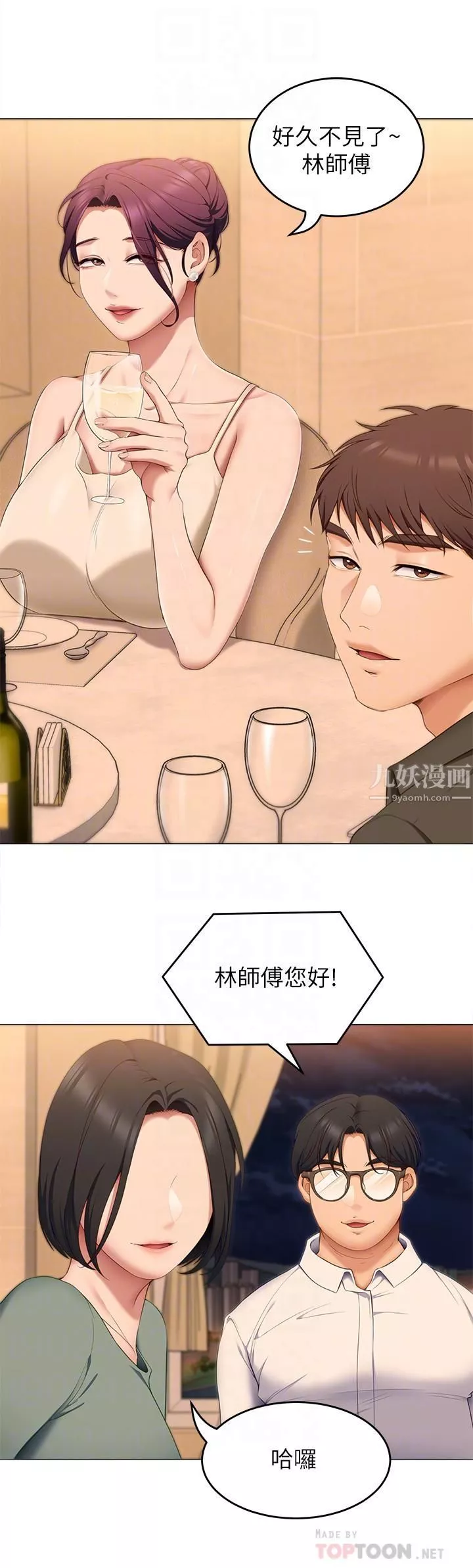 今晚就決定吃你了第40話-羅教授的火熱誘惑
