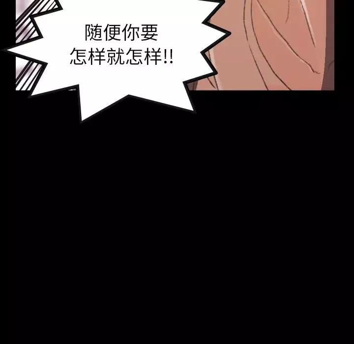 隱秘的鄰居們第65话