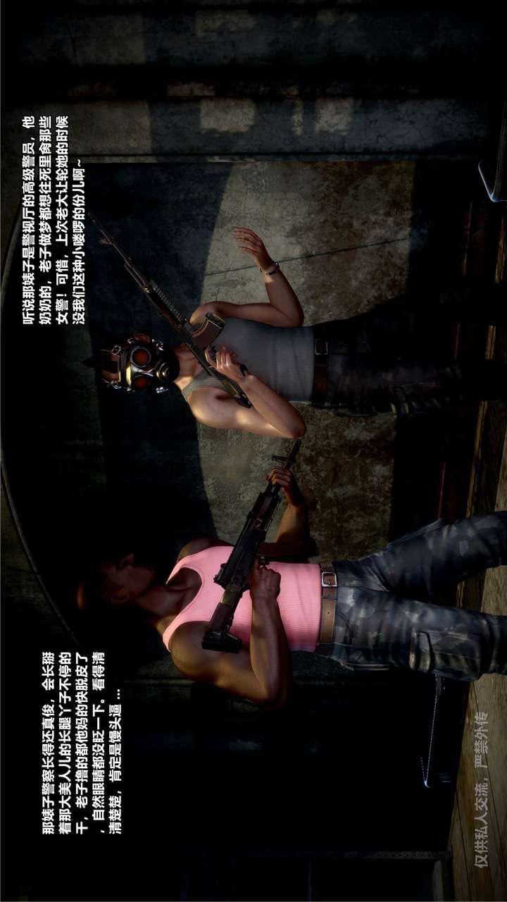 [3D]獸欲の末途第24章【第6話】