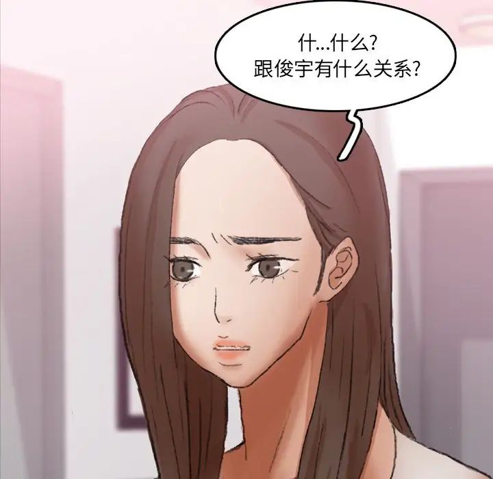 隐秘的邻居们第65话