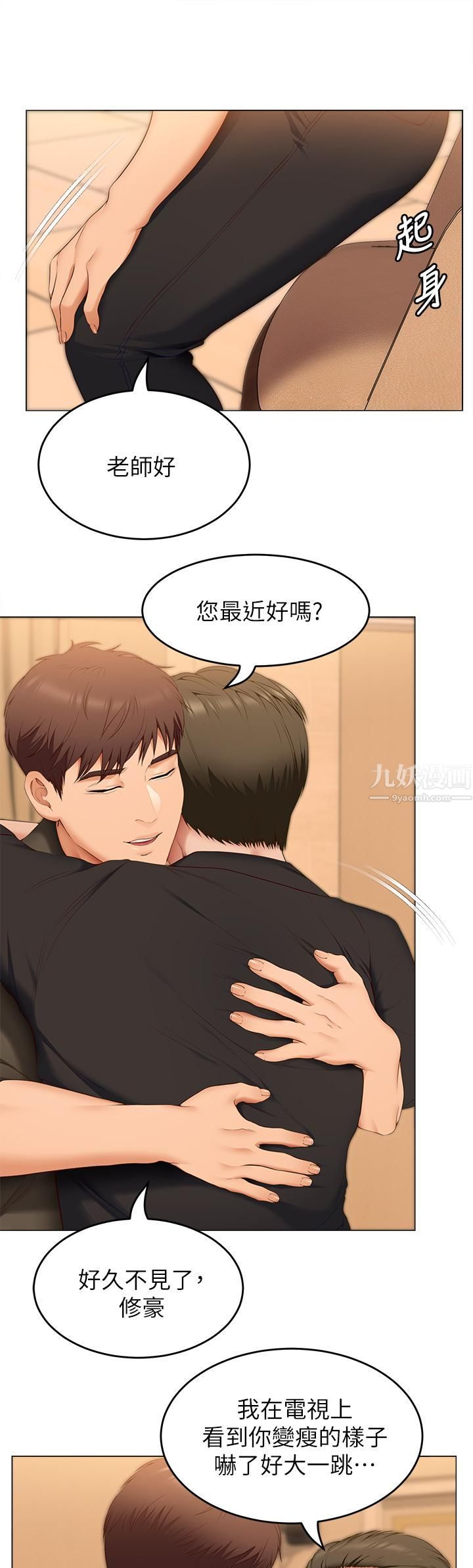 今晚就决定吃你了第40话-罗教授的火热诱惑