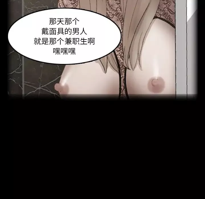 隐秘的邻居们-第65话 - 图片 31