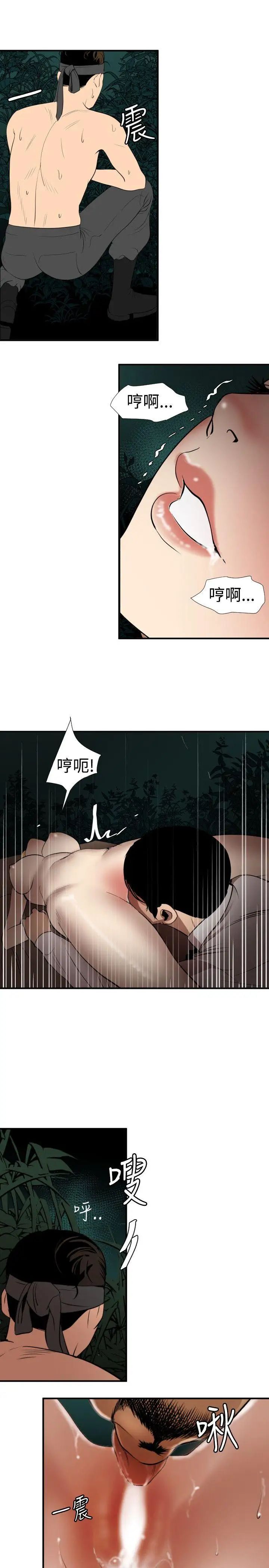 欲求王第78话-爸爸请饶了我吧