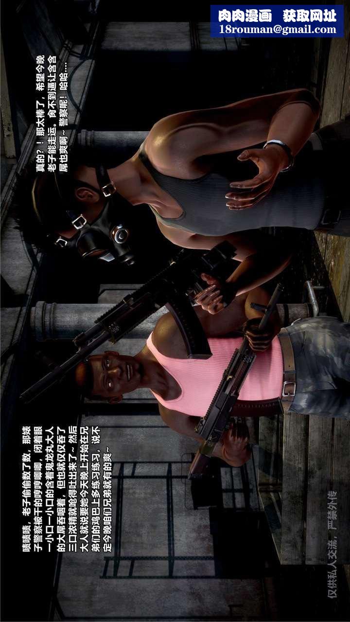 [3D]獸欲の末途第24章【第6話】